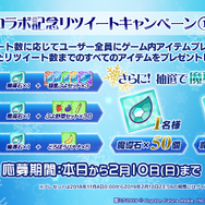 『ぷよクエ』×「SNOW MIKU」コラボ開催決定―「プリンセス」テーマの雪ミクは★6キャラで登場!【生放送まとめ】