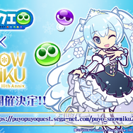 『ぷよクエ』×「SNOW MIKU」コラボ開催決定―「プリンセス」テーマの雪ミクは★6キャラで登場!【生放送まとめ】