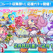 『ぷよクエ』×「SNOW MIKU」コラボ開催決定―「プリンセス」テーマの雪ミクは★6キャラで登場!【生放送まとめ】