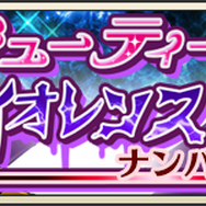 『メギド７２』ガープ・バラム役の津田拓也さんと座談会！ハマった理由やおすすめの編成、PVPまで語り尽くす