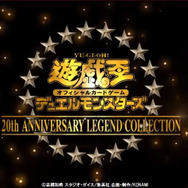 『遊戯王』20周年記念商品『20th ANNIVERSARY LEGEND COLLECTION』TVCMを公開！
