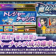 『オルサガ』新イベント「魔女の追憶 ～ペイジと復讐の大鎌～」開催―URユニットが手に入る「スペシャル任務」も追加！