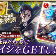 『オルサガ』新イベント「魔女の追憶 ～ペイジと復讐の大鎌～」開催―URユニットが手に入る「スペシャル任務」も追加！