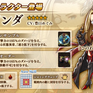 『アークザラッド R』イベント「“蜂使い”ネクレル討伐」復刻開催！新キャラ「マゼンダ」が登場する「冷徹な将官ガチャ」も実施