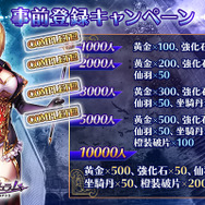 G123『ラブペンデュラム～崩壊世界と愛のレゾナンス～』事前登録者数5千人突破！「黄金」「強化石」など豪華報酬が確定