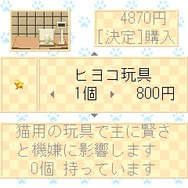 S！アプリにマグロアドベンチャー、ウチの猫2、ナンバープレイス