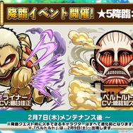 『コトダマン』×「進撃の巨人」コラボ詳細情報が判明！サービス開始300日記念キャンペーンの開催も【生放送まとめ】