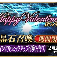 『FGO』「紫式部」加入にガチで挑む？ それとも日替わり対象を狙い打ち？─バレンタイン召喚への本気度を調査【アンケート】