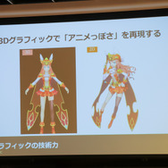 ディライトワークスが韓国ゲーム会社とタッグ！新作『ミコノート』イラストレーターはしらび氏、声優に斉藤朱夏さんら