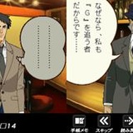 ゴルゴ13 ファイルG13を追え