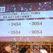 『エヴァ』コラボが電撃発表！『逆転オセロニア』3周年記念イベントレポート