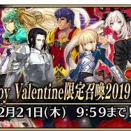 『FGO アーケード』期間限定「Happy Valentine限定召喚2019(後半)」開催―排出対象に「諸葛孔明〔エルメロイII世〕」登場！