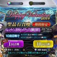 『FGO』新★5サーヴァント「紫式部」を目指してガチャチャレンジ！あんなボインを逃すほど筆者は甘くない