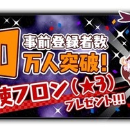 『魔界戦記ディスガイアRPG』正式発表! エトナ&フロンによるショッピングチャンネル風PVも公開