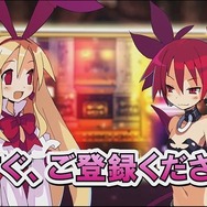 『魔界戦記ディスガイアRPG』正式発表! エトナ&フロンによるショッピングチャンネル風PVも公開