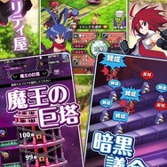 『魔界戦記ディスガイアRPG』正式発表! エトナ&フロンによるショッピングチャンネル風PVも公開