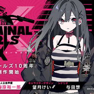 シリーズ10周年プロジェクト『クリミナルガールズX』発表―「純愛」がテーマのVR対応RPGに