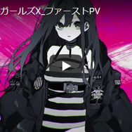シリーズ10周年プロジェクト『クリミナルガールズX』発表―「純愛」がテーマのVR対応RPGに