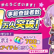 『リリフレ』配信開始日が12日に決定！カウントダウンボイスを9日より公式Twitterにて公開