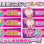 『リリフレ』配信開始日が12日に決定！カウントダウンボイスを9日より公式Twitterにて公開