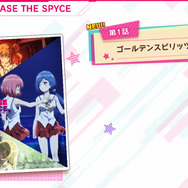 『RELEASE THE SPYCE secret fragrnce』プレイレポ―気になる「リリスパ」後日談に心も体も滾ります！