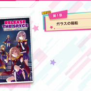 『RELEASE THE SPYCE secret fragrnce』プレイレポ―気になる「リリスパ」後日談に心も体も滾ります！
