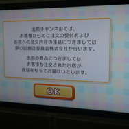Wiiで出前注文する事が出来る『出前チャンネル』配信開始！早速注文してみました