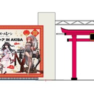 『アズレン』 ポップアップストア in AKIBAにてバレンタインキャンペーンを開催─14日にはホットチョコレートを配布