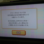 Wiiで出前注文する事が出来る『出前チャンネル』配信開始！早速注文してみました