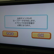 Wiiで出前注文する事が出来る『出前チャンネル』配信開始！早速注文してみました