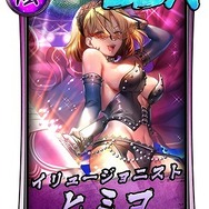 『龍が如く ONLINE』強化イベント「日々是鍛錬 古牧の指南特別編」開催─新SSR「ヒミコ」「カルロス・ジェネ」ピックアップ中