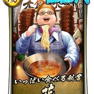 『龍が如く ONLINE』強化イベント「日々是鍛錬 古牧の指南特別編」開催─新SSR「ヒミコ」「カルロス・ジェネ」ピックアップ中