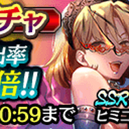 『龍が如く ONLINE』強化イベント「日々是鍛錬 古牧の指南特別編」開催─新SSR「ヒミコ」「カルロス・ジェネ」ピックアップ中