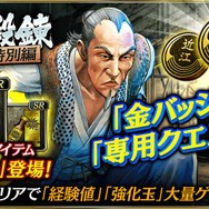 『龍が如く ONLINE』強化イベント「日々是鍛錬 古牧の指南特別編」開催─新SSR「ヒミコ」「カルロス・ジェネ」ピックアップ中