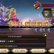 『イドラ ファンタシースターサーガ』「イドラバトルSP[バレンタイン]」開催決定！システム改善情報も