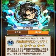 『コトダマン』×『TVアニメ「進撃の巨人」』コラボイベントの見どころをご紹介！調査兵団や巨人達が一堂に集結