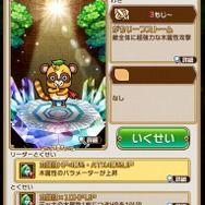 『コトダマン』×『TVアニメ「進撃の巨人」』コラボイベントの見どころをご紹介！調査兵団や巨人達が一堂に集結