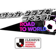 『サカつく RTW』新イベント「レジェンドマッチ」＆「曜日マッチ」開催決定―★4、5選手や様々なアイテムを獲得可能！
