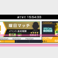 『サカつく RTW』新イベント「レジェンドマッチ」＆「曜日マッチ」開催決定―★4、5選手や様々なアイテムを獲得可能！