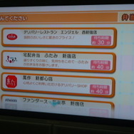 Wiiで出前注文する事が出来る『出前チャンネル』配信開始！早速注文してみました