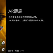 『Ｄ×２ 真・女神転生 リベレーション』1周年記念イラスト＆動画投稿コンテストの受賞者が決定─作品を特設ページで掲載中