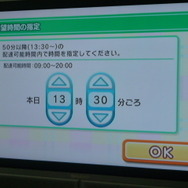 Wiiで出前注文する事が出来る『出前チャンネル』配信開始！早速注文してみました