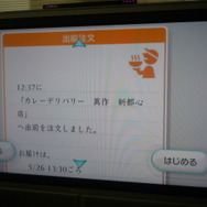 Wiiで出前注文する事が出来る『出前チャンネル』配信開始！早速注文してみました