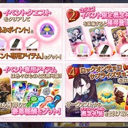 『FGO』バレンタインイベントで、あなたのハートを射抜いたサーヴァントは？ボイス付きで破壊力倍増！ 初チョコの新たな面々も気になる【読者アンケート】