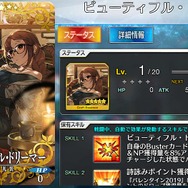 『FGO』バレンタインイベントで、あなたのハートを射抜いたサーヴァントは？ボイス付きで破壊力倍増！ 初チョコの新たな面々も気になる【読者アンケート】