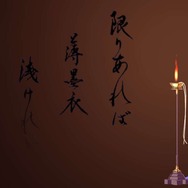 『FGO』宝具演出などの筆文字を手がける蒼喬氏、担当シーンの紹介が「いいね」3万を突破