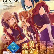 『RELEASE THE SPYCE secret fragrance』配信開始―タカヒロ氏全面監修のオリジナルストーリーをフルボイスで楽しもう！