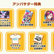 『リンクスリングス』和氣あず未さんたちと活動する「公式アンバサダー」の募集を開始!