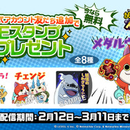 『妖怪ウォッチ メダルウォーズ』「無料LINEスタンプ」配信開始！お馴染みのジバニャン、ウィスパーをはじめ、コマさん＆コマじろうも登場