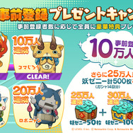 『妖怪ウォッチ メダルウォーズ』「無料LINEスタンプ」配信開始！お馴染みのジバニャン、ウィスパーをはじめ、コマさん＆コマじろうも登場